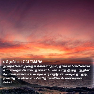 எரேமியா 7:24 TAMIRV Bible Verse Image