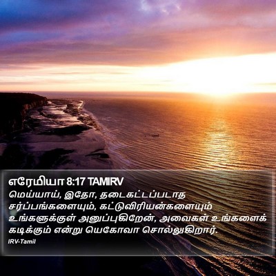 எரேமியா 8:17 TAMIRV Bible Verse Image