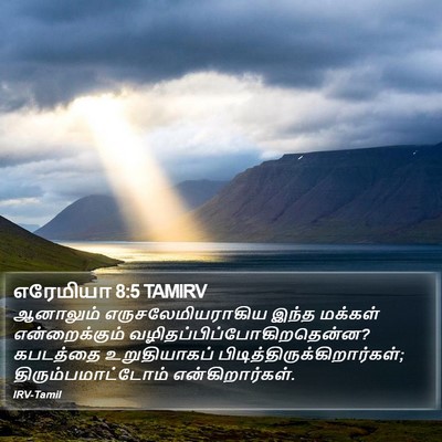 எரேமியா 8:5 TAMIRV Bible Verse Image
