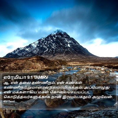எரேமியா 9:1 TAMIRV Bible Verse Image