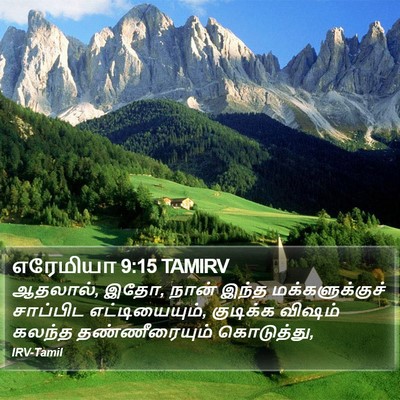 எரேமியா 9:15 TAMIRV Bible Verse Image