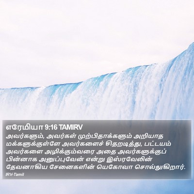 எரேமியா 9:16 TAMIRV Bible Verse Image