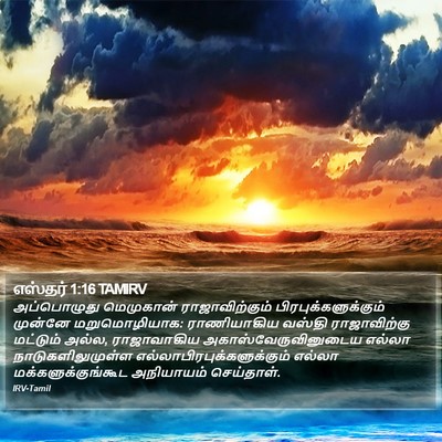 எஸ்தர் 1:16 TAMIRV Bible Verse Image