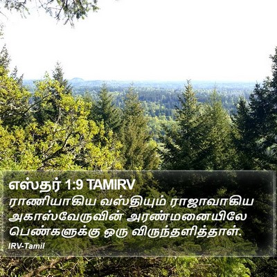 எஸ்தர் 1:9 TAMIRV Bible Verse Image