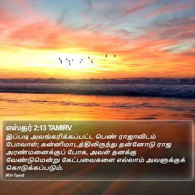 எஸ்தர் 2:13 TAMIRV Bible Verse Image