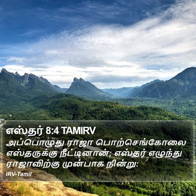 எஸ்தர் 8:4 TAMIRV Bible Verse Image