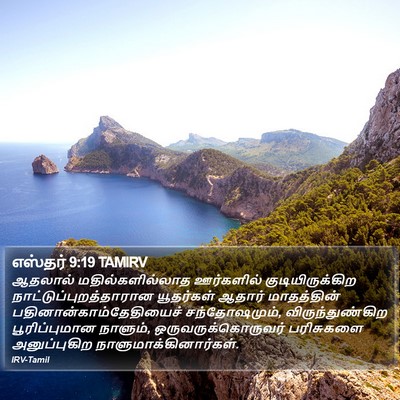 எஸ்தர் 9:19 TAMIRV Bible Verse Image