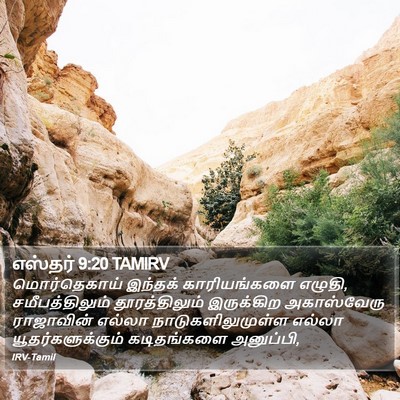 எஸ்தர் 9:20 TAMIRV Bible Verse Image