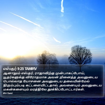 எஸ்தர் 9:25 TAMIRV Bible Verse Image
