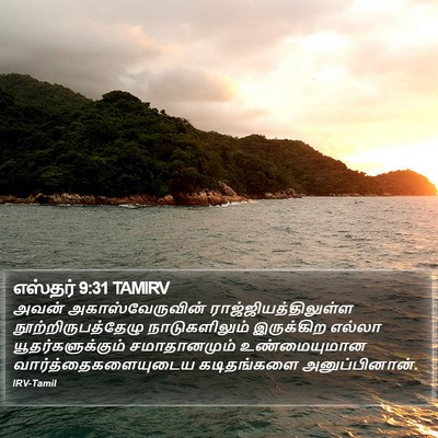 எஸ்தர் 9:31 TAMIRV Bible Verse Image
