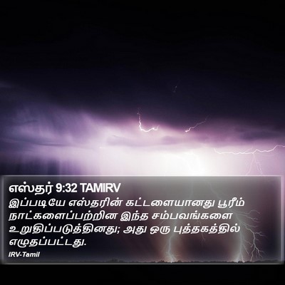 எஸ்தர் 9:32 TAMIRV Bible Verse Image