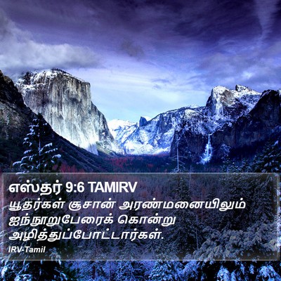 எஸ்தர் 9:6 TAMIRV Bible Verse Image