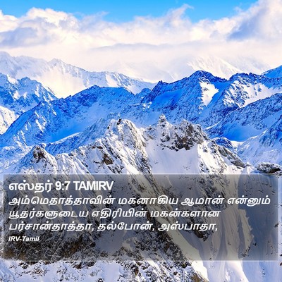 எஸ்தர் 9:7 TAMIRV Bible Verse Image