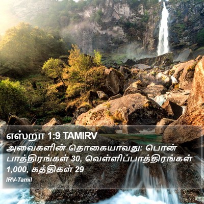 எஸ்றா 1:9 TAMIRV Bible Verse Image