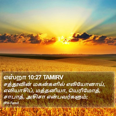 எஸ்றா 10:27 TAMIRV Bible Verse Image