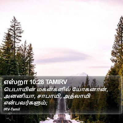 எஸ்றா 10:28 TAMIRV Bible Verse Image
