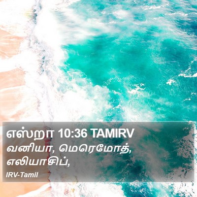 எஸ்றா 10:36 TAMIRV Bible Verse Image