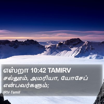 எஸ்றா 10:42 TAMIRV Bible Verse Image
