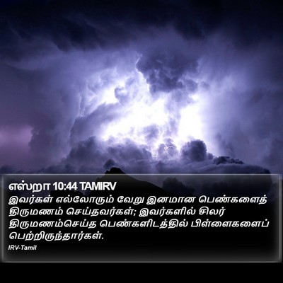 எஸ்றா 10:44 TAMIRV Bible Verse Image