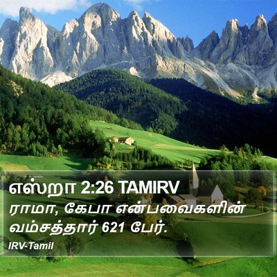 எஸ்றா 2:26 TAMIRV Bible Verse Image