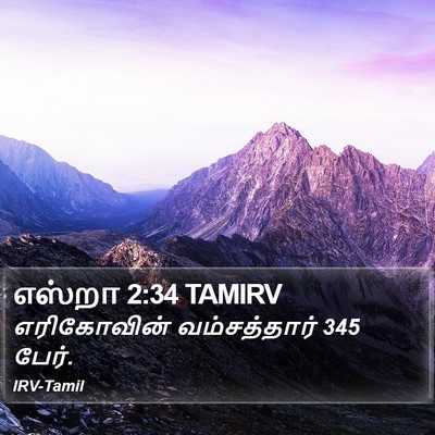 எஸ்றா 2:34 TAMIRV Bible Verse Image