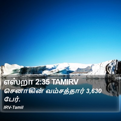 எஸ்றா 2:35 TAMIRV Bible Verse Image