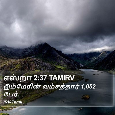எஸ்றா 2:37 TAMIRV Bible Verse Image
