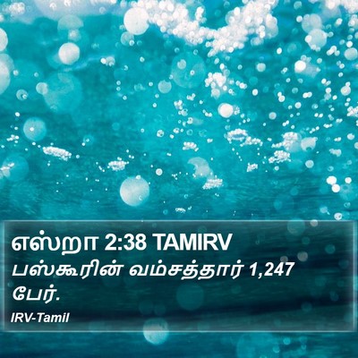 எஸ்றா 2:38 TAMIRV Bible Verse Image