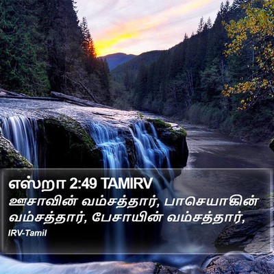 எஸ்றா 2:49 TAMIRV Bible Verse Image