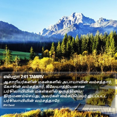 எஸ்றா 2:61 TAMIRV Bible Verse Image