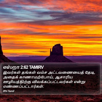 எஸ்றா 2:62 TAMIRV Bible Verse Image