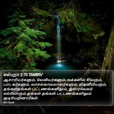 எஸ்றா 2:70 TAMIRV Bible Verse Image