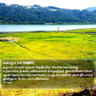 எஸ்றா 3:6 TAMIRV Bible Verse Image