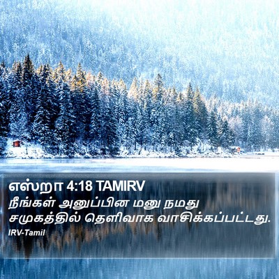 எஸ்றா 4:18 TAMIRV Bible Verse Image