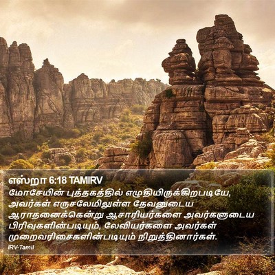 எஸ்றா 6:18 TAMIRV Bible Verse Image
