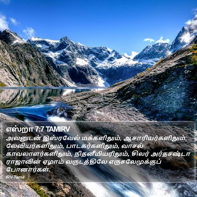 எஸ்றா 7:7 TAMIRV Bible Verse Image