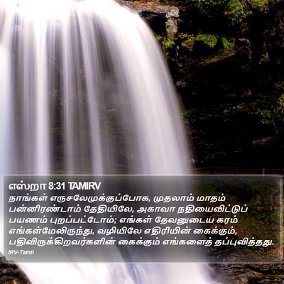எஸ்றா 8:31 TAMIRV Bible Verse Image