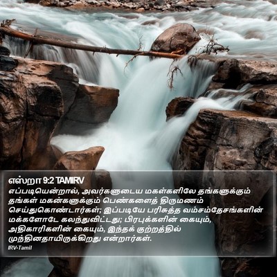 எஸ்றா 9:2 TAMIRV Bible Verse Image