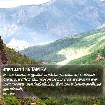 ஏசாயா 1:16 TAMIRV Bible Verse Image