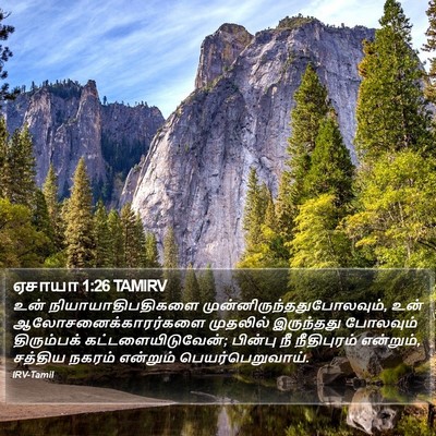 ஏசாயா 1:26 TAMIRV Bible Verse Image