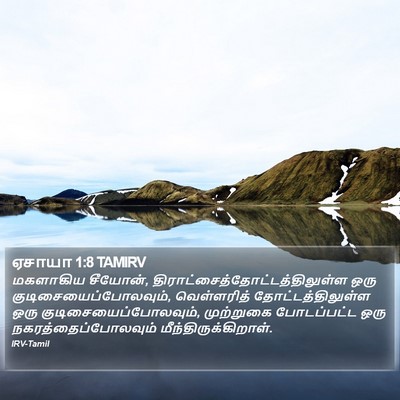 ஏசாயா 1:8 TAMIRV Bible Verse Image
