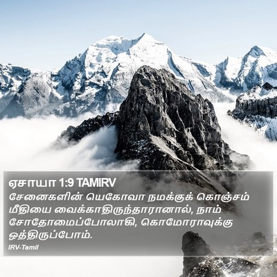 ஏசாயா 1:9 TAMIRV Bible Verse Image