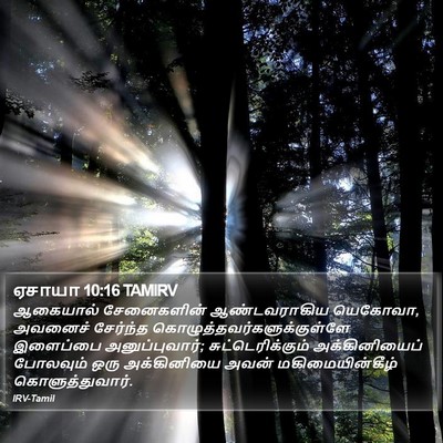 ஏசாயா 10:16 TAMIRV Bible Verse Image