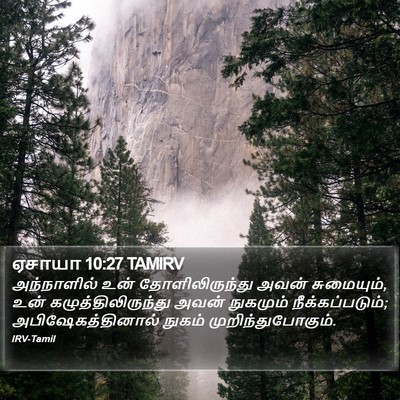 ஏசாயா 10:27 TAMIRV Bible Verse Image