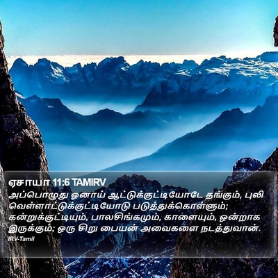 ஏசாயா 11:6 TAMIRV Bible Verse Image