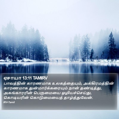 ஏசாயா 13:11 TAMIRV Bible Verse Image
