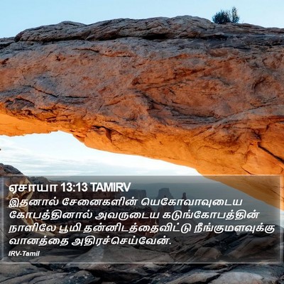 ஏசாயா 13:13 TAMIRV Bible Verse Image