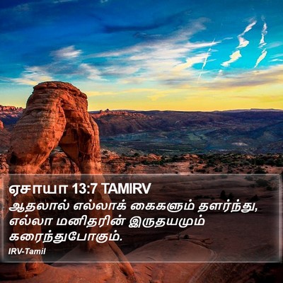 ஏசாயா 13:7 TAMIRV Bible Verse Image