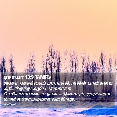 ஏசாயா 13:9 TAMIRV Bible Verse Image