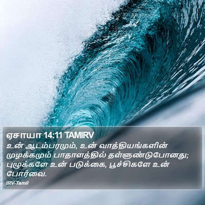 ஏசாயா 14:11 TAMIRV Bible Verse Image